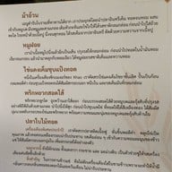 Khao สาขา ถนนวิทยุ