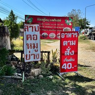 ร้านฟลุ๊ค&เฟริสท์