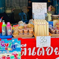 โรตีสายซิ่ง by แดงโรตีช้างคลาน