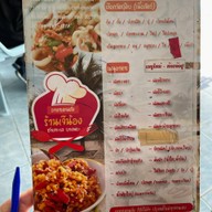 เจ๊น้องริมทะเลบางพระ