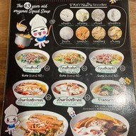 ก๋วยเตี๋ยวบ้านบึง ซอย 12