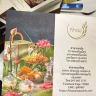 Khao สาขา ถนนวิทยุ