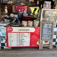 ร้านฟลุ๊ค&เฟริสท์