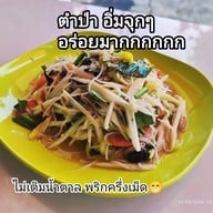 เมนูของร้าน ไก่ย่างลืมผัว ยำ ส้มตำ ลาบ น้ำตก บางบ่อ