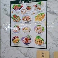 เมนู เจียงลูกชิ้นปลา บิ๊กซีซุปเปอร์เซ็นเตอร์ บางพลี