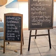 วารีธารา บรรทัดทอง อาหารทะเลพื้นบ้าน วารีธารา