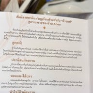 Khao สาขา ถนนวิทยุ