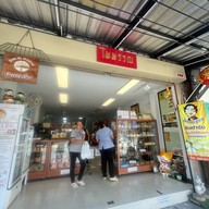 ร้านไพพรรณ