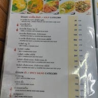 เมนู เอี่ยมโภชนา ป้อมปราบ
