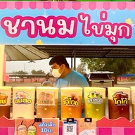 Bubble Tea ~ Cheese Tea 🧀 @หน้าโรงเรียนทุ่งสุขลาพิทยา