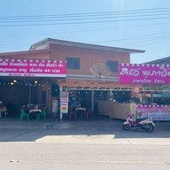 ครัวสุภาวิตา