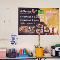 เมนู ข้าวแกงใต้ หรอยจังฮู้