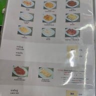 เมนู เอี่ยมโภชนา ป้อมปราบ