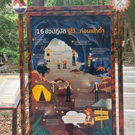 บ้่านถ้ำน้ำพุทับกวาง