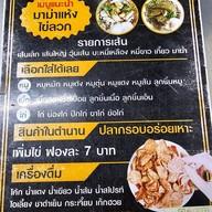 ม่าแห้ง