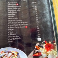 ตี๋เต็มจาน ตามสั่ง 24ชม. ตี๋เต็มจาน ตามสั่ง 24ชม.