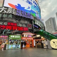 บรรยากาศ Huangxing Walking Street