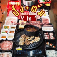 Ko-Chi โคไช หม่าล่าหั่วกัว เจ้าแรกพิษณุโลก ถนนคนเดิน