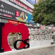 บรรยากาศ Huangxing Walking Street