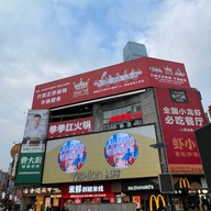 บรรยากาศ Huangxing Walking Street