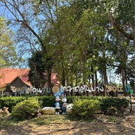 บรรยากาศ วัดช้างเผือก