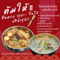 Ko-Chi โคไช หม่าล่าหั่วกัว เจ้าแรกพิษณุโลก ถนนคนเดิน