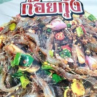 เกือบแซ่บ