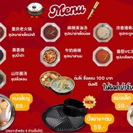 Ko-Chi โคไช หม่าล่าหั่วกัว เจ้าแรกพิษณุโลก ถนนคนเดิน