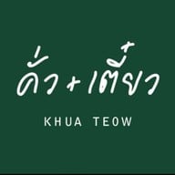คั่ว เตี๋ยว บางนา