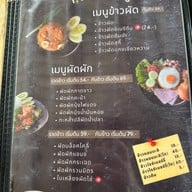 ตี๋เต็มจาน ตามสั่ง 24ชม. ตี๋เต็มจาน ตามสั่ง 24ชม.