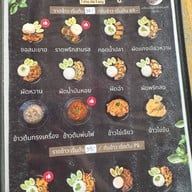 ตี๋เต็มจาน ตามสั่ง 24ชม. ตี๋เต็มจาน ตามสั่ง 24ชม.