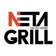 Netagrill ร้านเนตะกริล  : โฮมโปรสุวรรณภูมิ