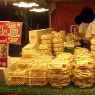 เมนู ขนมปังแลบลิ้น ครูต้อยเบเกอรี่ ตัวแทนหลักนนทบุรี ท่าน้ำนนทบุรี