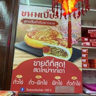 อื๊อเล่งเฮง