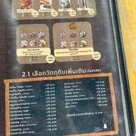 ตี๋เต็มจาน ตามสั่ง 24ชม. ตี๋เต็มจาน ตามสั่ง 24ชม.