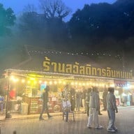 อุทยานแห่งชาติดอยอินทนนท์