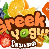 Juicy Greek Yogurt 🥝 กรีกโยเกิร์ต (กระทุ่มแบน-อ้อมน้อย)