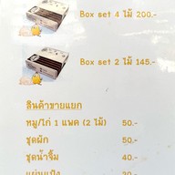 เมนู BUYMe by ญวนญี ตลาดนัด อย. กระทรวงสาธารณสุข