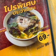 ตี๋เต็มจาน ตามสั่ง 24ชม. ตี๋เต็มจาน ตามสั่ง 24ชม.