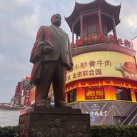 บรรยากาศ Huangxing Walking Street