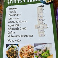 ก๋วยเตี๋ยวลูกชิ้นยักษ์ ร้านน้องมีตังค์