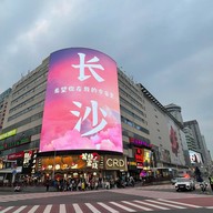 บรรยากาศ Huangxing Walking Street