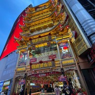 บรรยากาศ Huangxing Walking Street