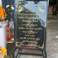 บรรยากาศ ศาลเจ้าพ่อพะวอ