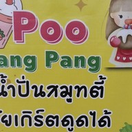 เมี่ยงปลาทู กาแฟสด Moka Pot น้ำปั่น โยเกิร์ตปั่น By Poo Pang Pang
