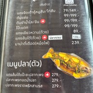 ตี๋เต็มจาน ตามสั่ง 24ชม. ตี๋เต็มจาน ตามสั่ง 24ชม.