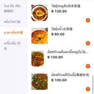 ไทย ต้า ด่าน โหล ซือ เฟิล泰大胆螺蛳粉