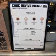 Super Chocolate Company Testbed 2 Cultural Creative Park