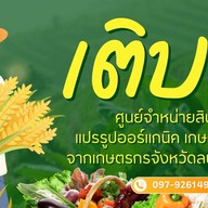 น้ำเคล และ น้ำผลไม้ (ส้ม เสาวรส ฝรั่ง มะม่วง และ ตามฤดูกาล)