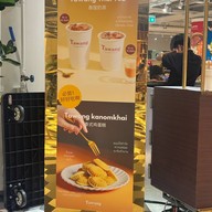 Tawang ตำนานแห่งเมืองลิกอร์ Siam Discovery Branch , 3rd Floor
